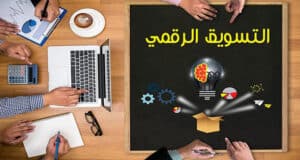 أهمية أخصائي التسويق في التسويق الرقمي