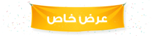 عروض ترويجية