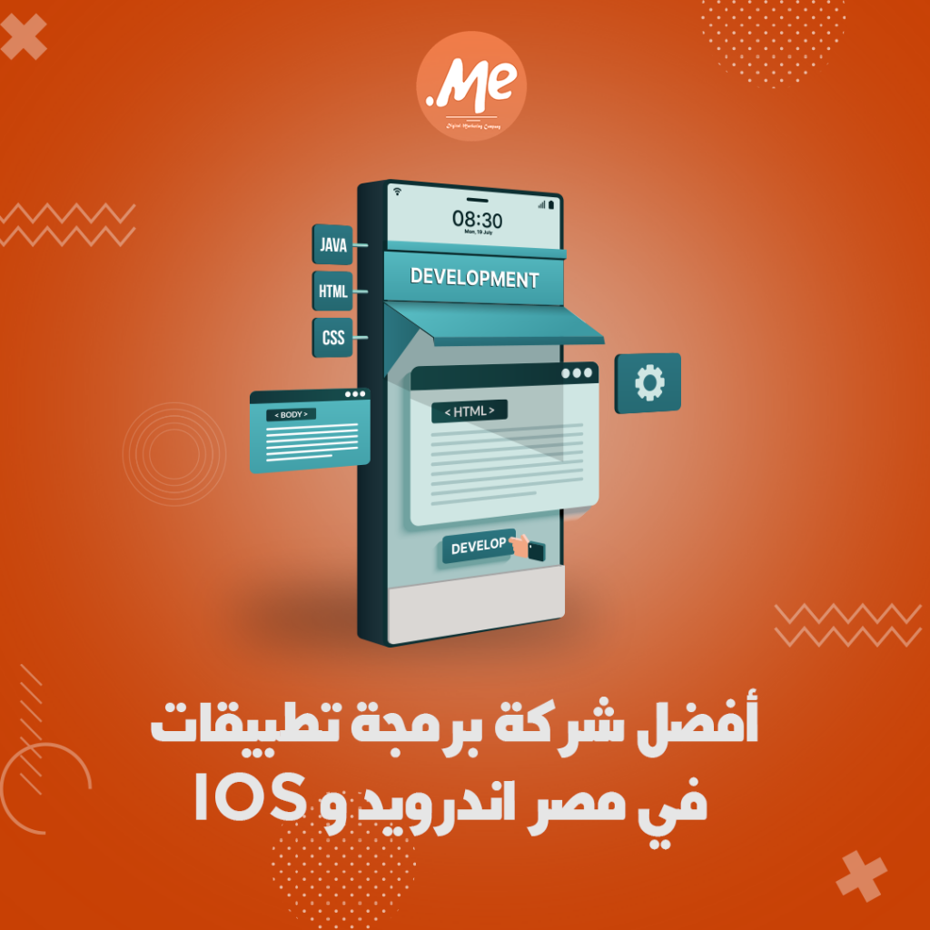 افضل شركة برمجة تطبيقات في مصر أندرويد وios