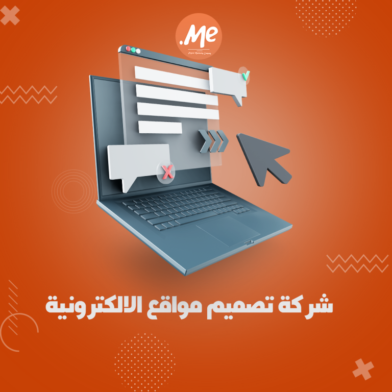 شركة تصميم مواقع