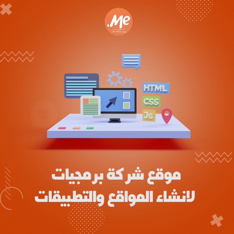 موقع شركة برمجيات