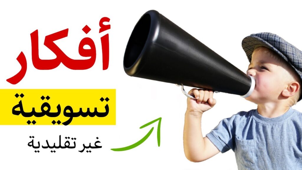 خطة تسويقية لمنتج ناجح: خطوات فعالة لتحقيق أفضل مبيعات مع شركة ME